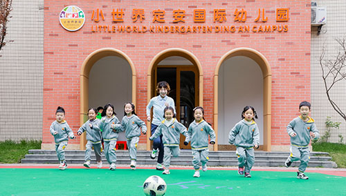 小世界教育旗舰园——小世界定安国际幼儿园