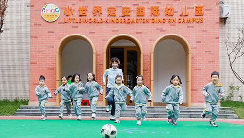 小世界定安国际幼儿园｜园所介绍
