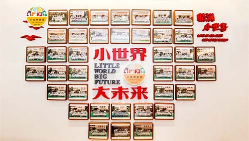 小世界定安国际幼儿园2023秋季招生公告