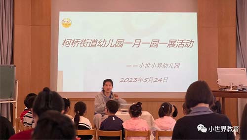 探究式教育——项目课程的实施|柯桥街道幼儿园一月一园一展活动