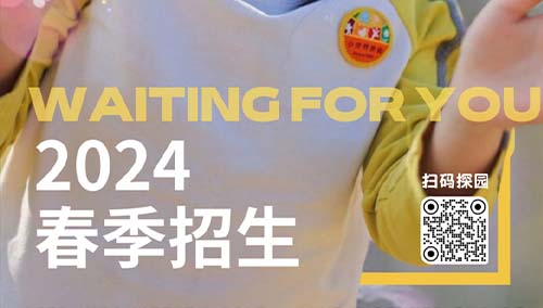 Little World 杭州小世小界国际幼儿园2024春季学位预订ing